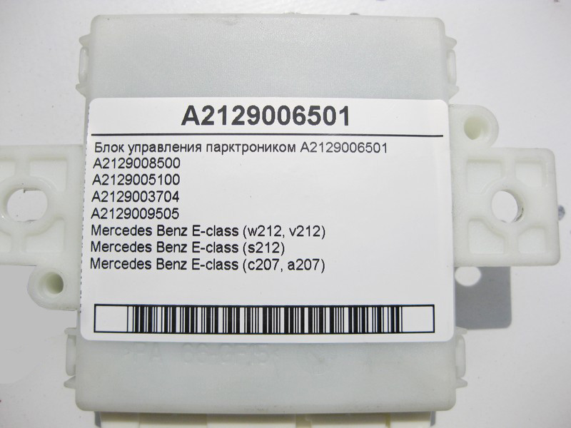 Mercedes-Benz  A2129006501 Блок керування парктроником E-Class W212 C207 Одеса - фото 4