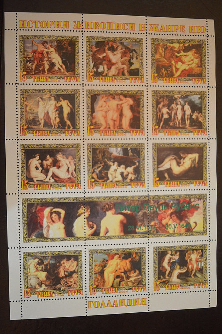 История живописи в жанре НЮ. Не официальный выпуск (Г-1) Полтава - изображение 1