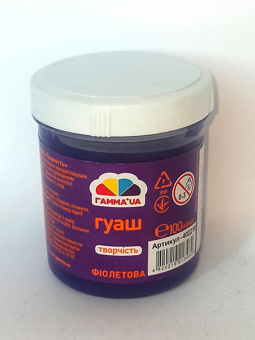 Гуаш 100 мл 