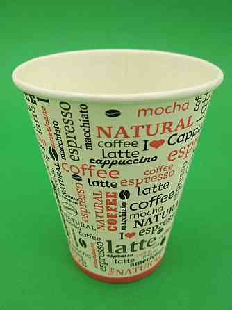 Картонні одноразові склянки 250 мл "No07 Coffee Natural (FC) (50 шт.) Харків