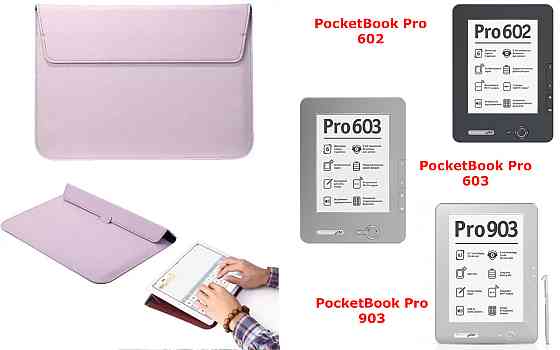 Чехол-конверт VitoCase для PocketBook Pro 602, 603, 903, с функцией подставки для книги Фиолетовый Киев