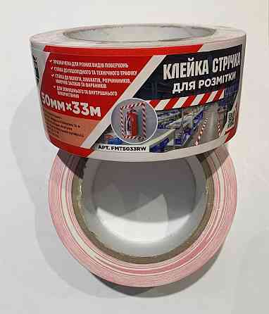 Клейкая лента для разметки красно-белая CARBON TAPE 50мм х 33м Ровно