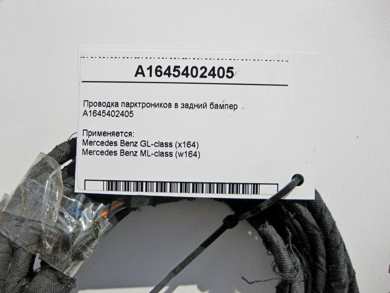 Mercedes-Benz  A1645402405 Електропроводка парктроників у задній бампер GL X164 ML W164 Одесса - изображение 3