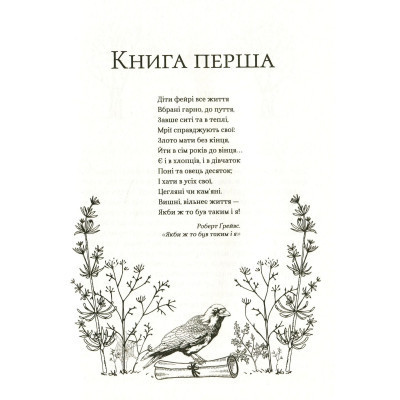 Книга Жорстокий принц - Голлі Блек Vivat (9789669820631) Вінниця - фото 12