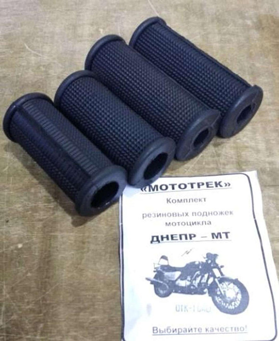 Гумки підніжок (комплект) МТ, ДНІПРО, К-750, УРАЛ Мукачево - фото 1