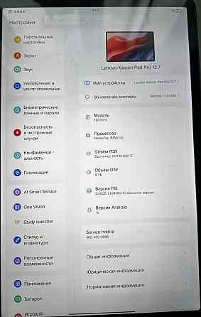 Lenovo xiaoxin pad pro 2025 Киев