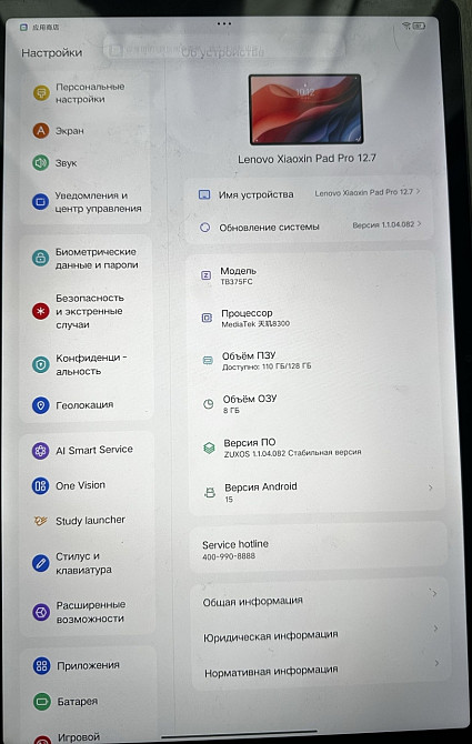 Lenovo xiaoxin pad pro 2025 Киев - изображение 2