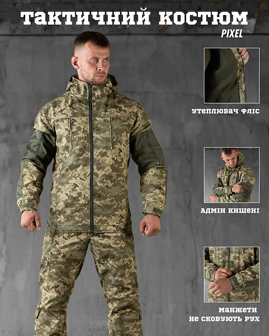 Гірка зимова піксель на флісі чоловічі штани куртка Одеса - фото 13