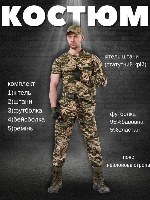 Тактический костюм пиксель 5в1 aper  ЛГ7166 Одесса - изображение 3