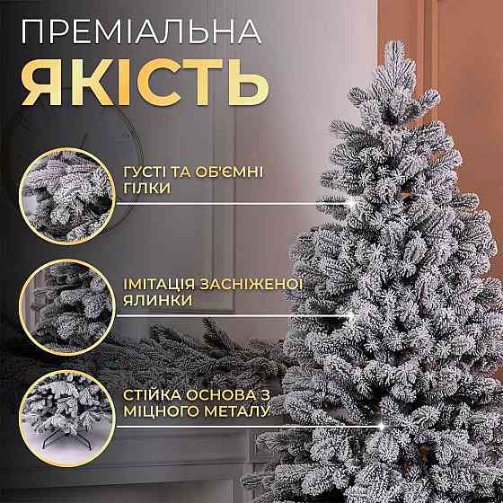 Lugi Ялинка штучна 1.8 м Говерла засніжена Киев