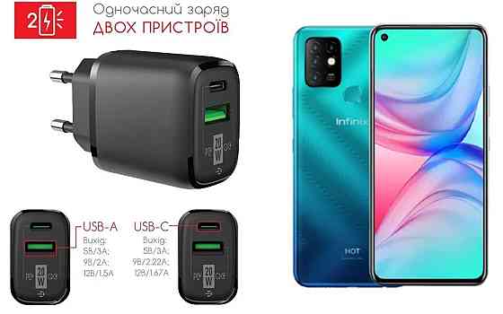Мережевий зарядний пристрій для Infinix Hot 10 Lite, 20W 3A, Quick Charge 3.0 Київ