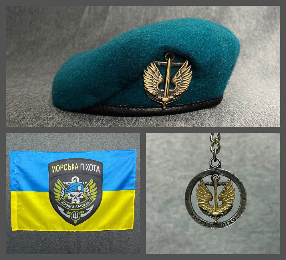 Набір Морська піхота: берет з кокардою, прапор і брелок Київ - фото 1