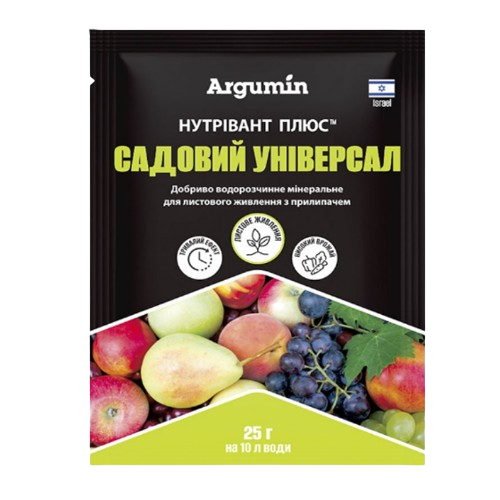 Добриво (піджива листова) садове універсальне 25гр Argumin Нутрівант Плюс Житомир
