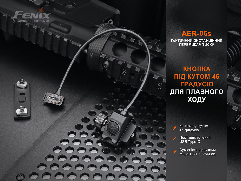 Виносная кнопка на фонарь Fenix AER-06S Киев - изображение 6