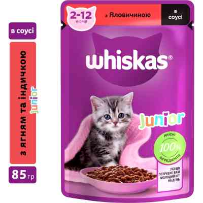 Влажный корм для кошек Whiskas Kitten Говядина в соусе 85 г (5900951301957) Винница