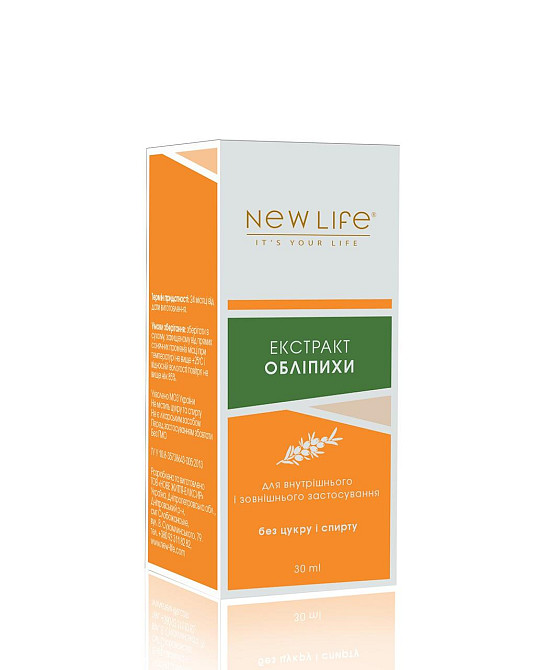 Растительный экстракт облепихи Киев - изображение 3