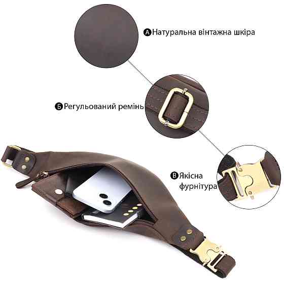 Стильна чоловіча бананка з натуральної вінтажної шкіри Shvigel 23130 Коричневий Київ