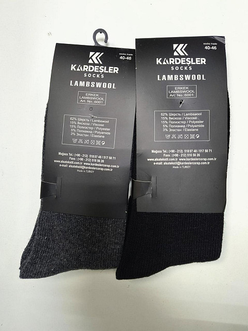 Теплые мужские ткрецкие носки с шерстью (Набор 2 шт) Kardesler Lambswool 40-46 Киев - изображение 6