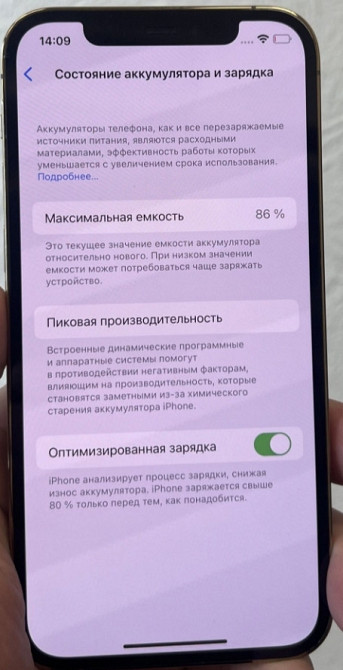Айфон iPhone 12 Pro Gold 256Gb. Киев - изображение 4