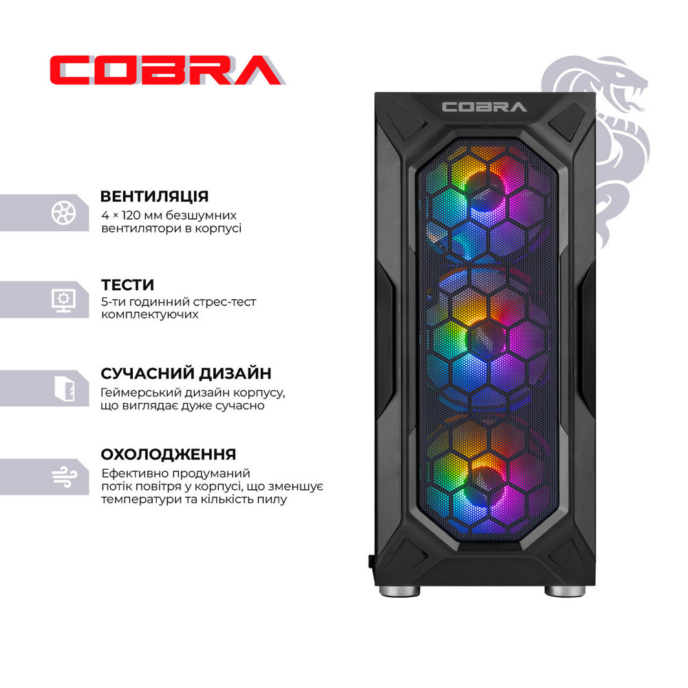 Персональний комп'ютер COBRA Advanced (A55.32.S5.55.22299) ( 13375 ) Харків - фото 2