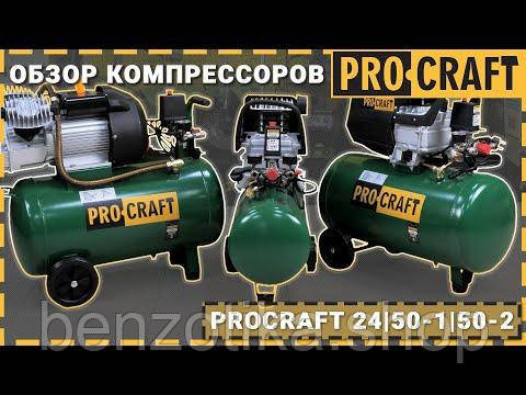 Компресор Procraft 50 л V2 Київ - фото 2
