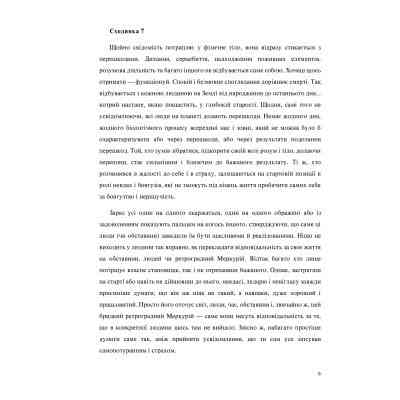 Книга Сходження. Актуальна дорожня мапа до ідеальної версії щасливого та успішного себе Yakaboo Publishing (9786177544547) Винница