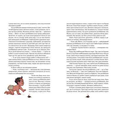 Книга Роня, дочка розбійника - Астрід Ліндґрен Видавництво РМ (9786178280277) Вінниця