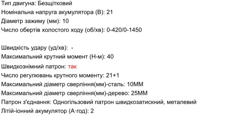 Акумуляторний шурупокрут Zegor CDF-21BLQ DFR знімний патрон : з АКБ 21V 2.0Ah Київ - фото 8