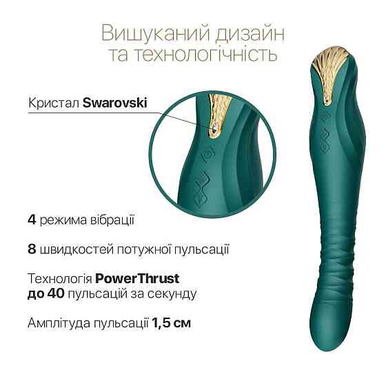 Смартвибратор-пульсатор Zalo — King Turquoise Green, кристалл Swarovski Sex Aura Киев