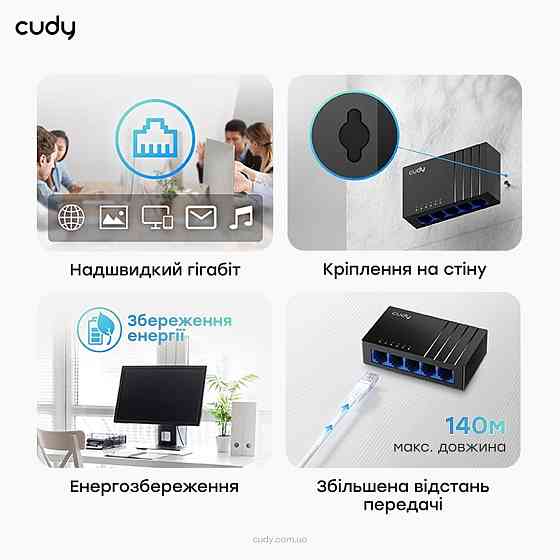 Комутатор 5-портовий некерований Cudy GS105D гігабітний (73-00505) Киев
