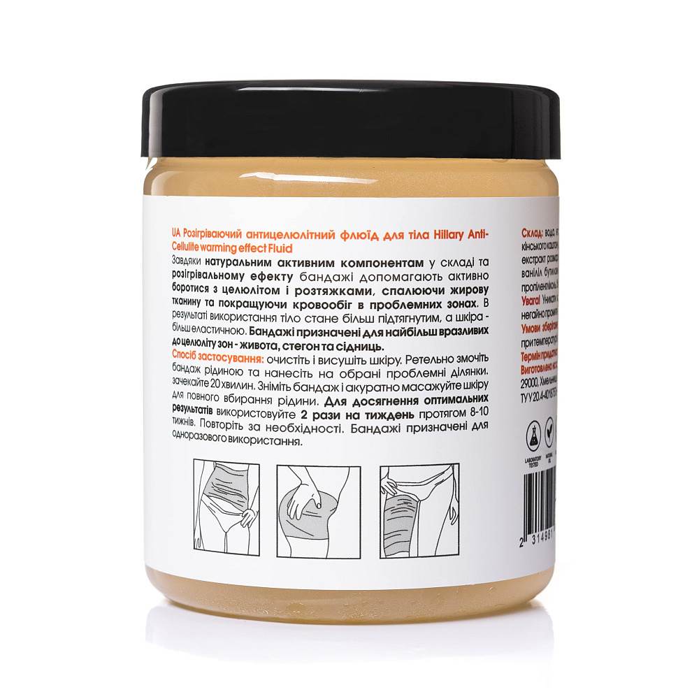 Набор Антицеллюлитные обертывания + жидкость с разогревающие эффектом Anti-cellulite Warming Effect (12 процедур) Hillary Киев - изображение 5