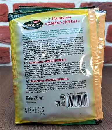 Приправа Хмелі-Сунелі ТМ Улюбленець 25 г (пач 5 шт.) Харків