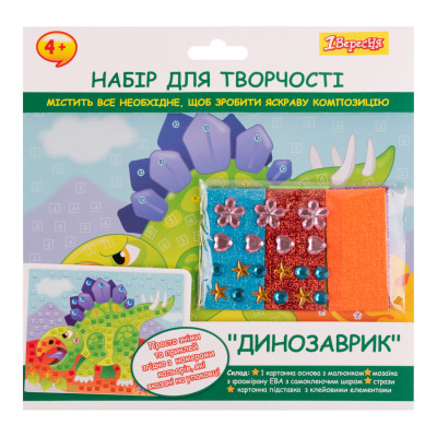Набір для творчості 1 вересня Динозаврик Аплікація мозаїка з фоамірану ЕВА та стразів (954574) Вінниця - фото 1
