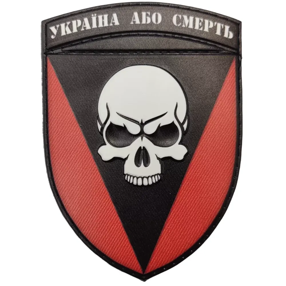 Патч / шеврон 72 ОМБр Чорних запорожців Україна або смерть Запоріжжя - фото 1