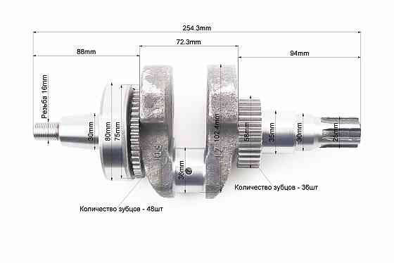 Колінвал 178F (Dшийки-36mm, H-102,4mm) під шліц + шестерні + підшипник, запресований Киев