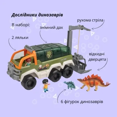 Ігровий набір Otamanko Дослідники динозаврів (GB0011) Вінниця - фото 9