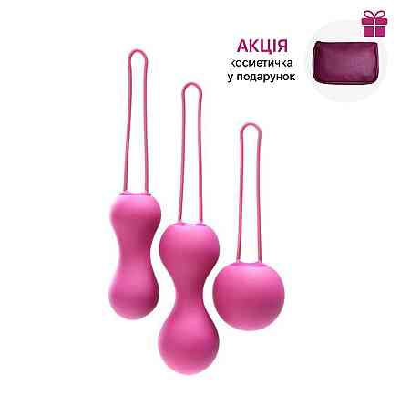Набор вагинальных шариков Je Joue - Ami Fuchsia, диаметр 3,8-3,3-2,7см, вес 54-71-100гр + подарок косметичка Sex Aura Киев