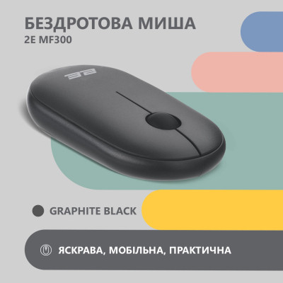 Мышка 2E MF300 Silent Wireless/Bluetooth Graphite Black (2E-MF300WBK) Винница - изображение 2