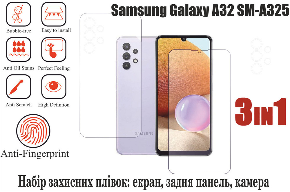 Мягкое стекло King для Samsung Galaxy A32 SM-A325 (полиуретановая пленка) Киев - изображение 1
