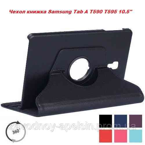 Samsung Tab A T590 T595 10.5" чохол книжка поворотний Одеса