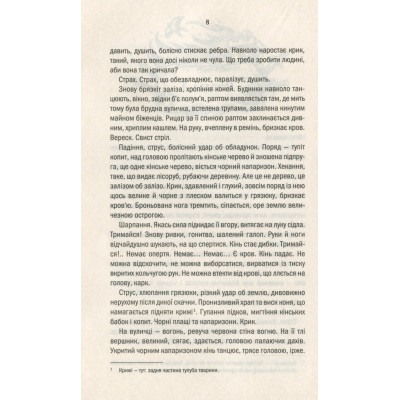 Книга Відьмак. Кров ельфів. Книга 3 - Анджей Сапковський КСД (9786171283503) Винница - изображение 11