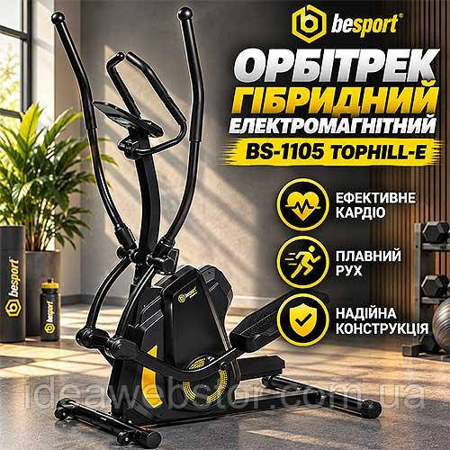 Орбітрек Besport BS-1105 Tophill-E гібридний електромагнітний степер для дому до 130 кг 24 рівні навантаження 19 програм Київ - фото 11