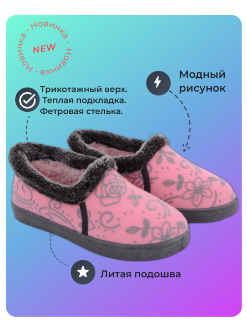 Капці жіночі із задником теплі домашні, рожеві бабуші Одеса - фото 1