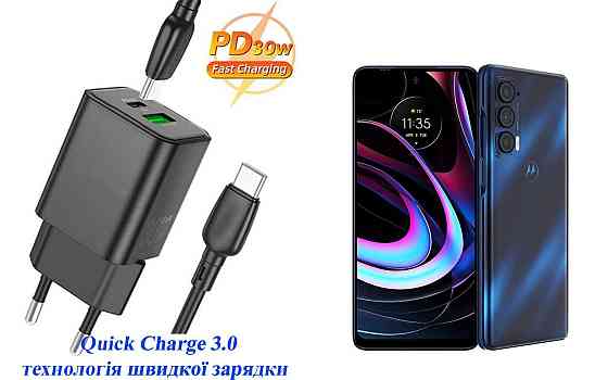Зарядное устройство Dual Port 30W для смартфона Motorola Edge 20, Edge 20 Lite, Edge 20 Pro Киев