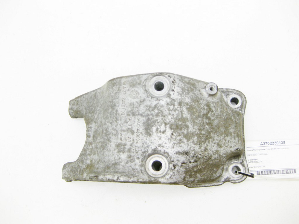 Mercedes-Benz  A2702230138 Кронштейн проміжного валу та півосі CLA C117 CLA Shooting Brake X117 GLA X156 A-class W176 B-class W242 B-class W246 Одесса - изображение 1