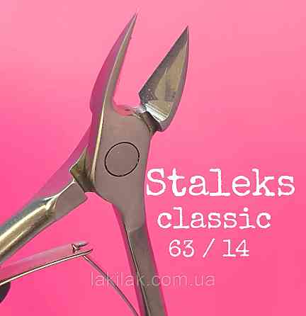 Кусачки для нігтів Staleks Classic 63/14 (довжина леза 14мм) Херсон