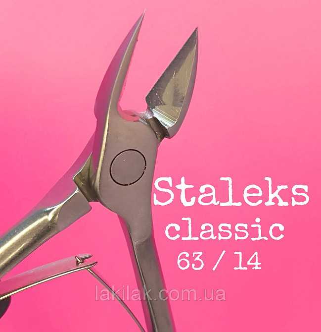 Кусачки для нігтів Staleks Classic 63/14 (довжина леза 14мм) Херсон - фото 1