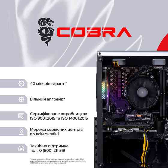 Персональний комп'ютер COBRA Advanced (A45.16.S5.55.22537) ( 13148 ) Харків