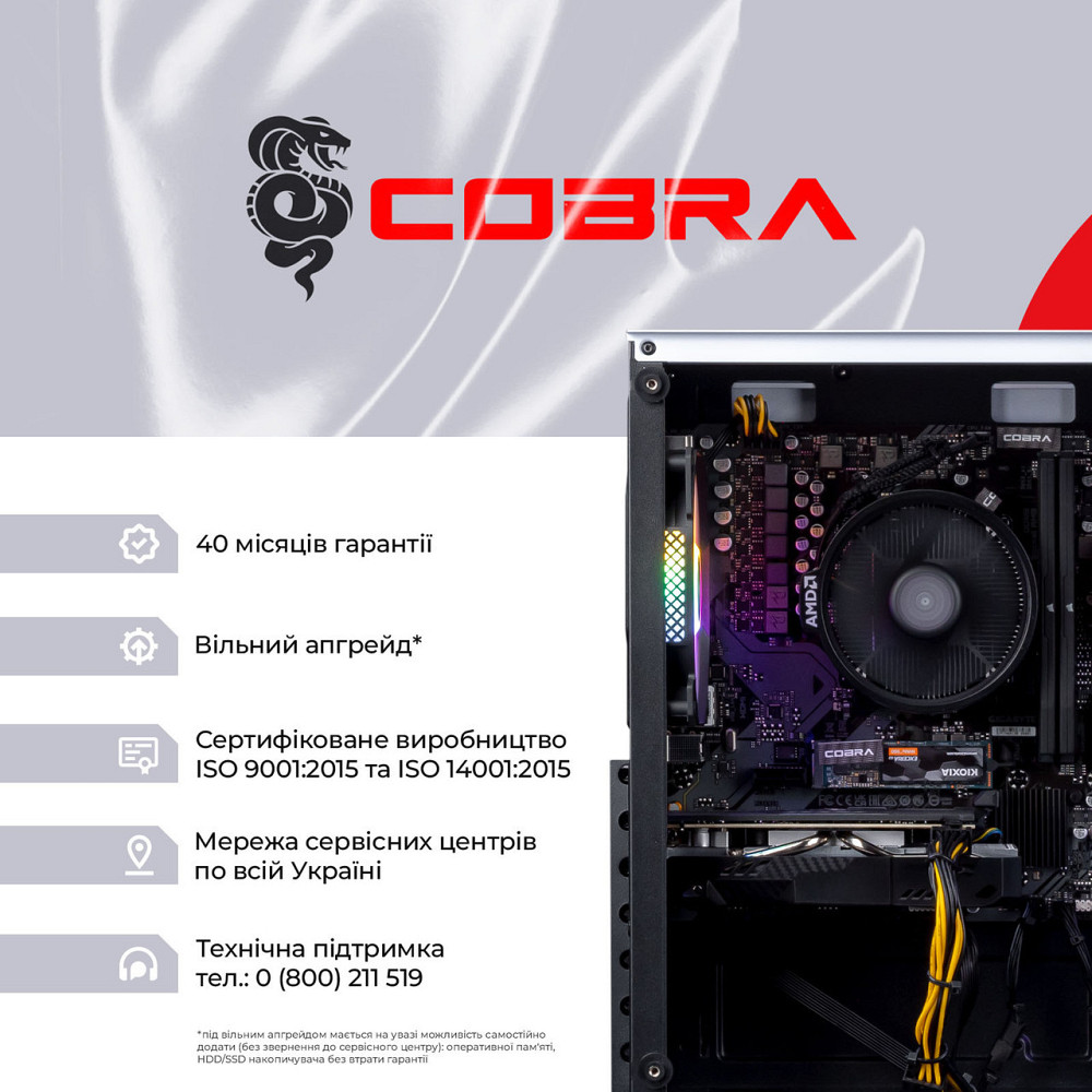 Персональний комп'ютер COBRA Advanced (A45.16.S5.55.22537) ( 13148 ) Харків - фото 1