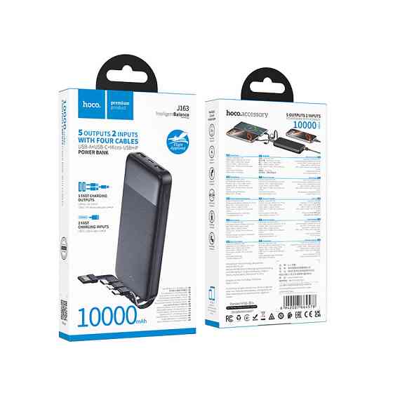 Павербанк 10000 mAh HOCO J163 Wonderful 4 кабеля черный power bank повербанк Одесса